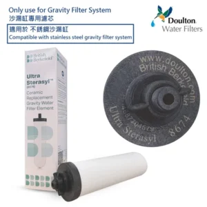 USC7 8674 孖芯套裝(沙漏缸專用)