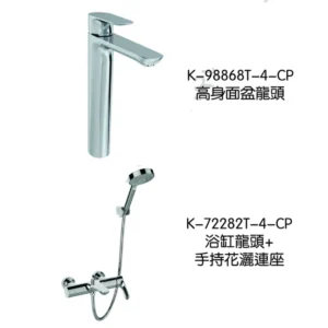 Kohler ALEOCD ALEO 系列龍頭優惠套裝