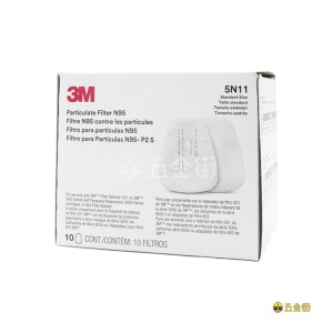 3M 5N11 N95等級濾棉 (10片/盒) 配合501濾蓋使用 N95 過濾棉