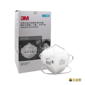 3M™ - 9010cn N95 摺疊式即棄口罩 (50個/盒) 獨立包裝 KN95